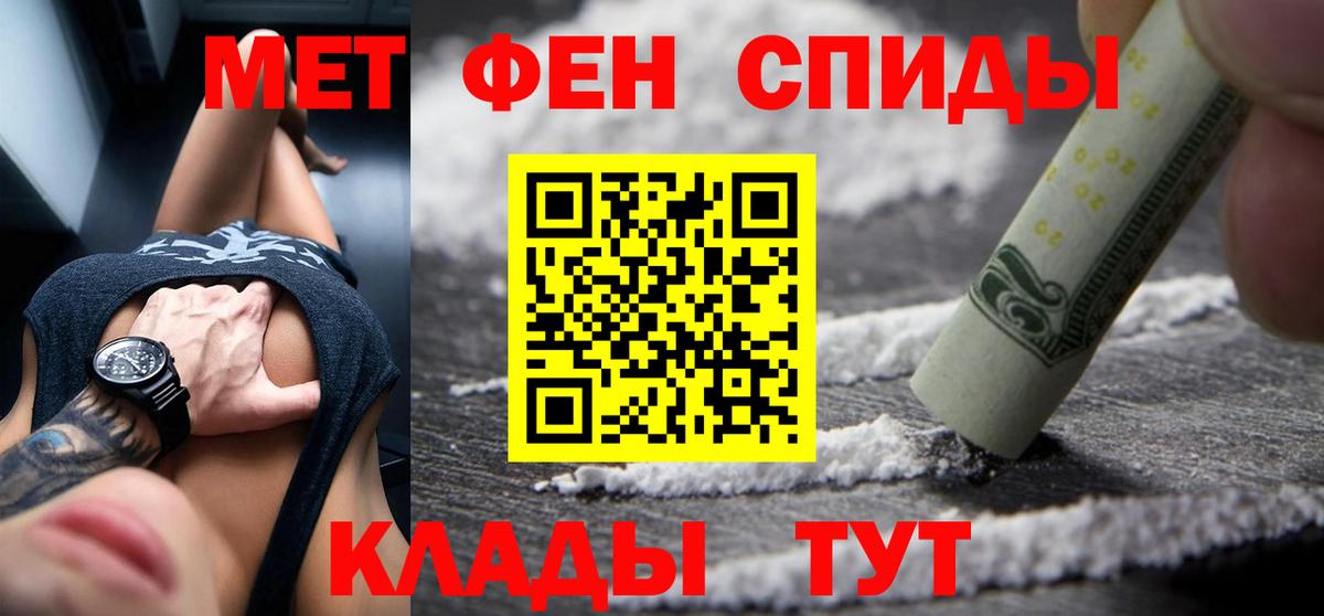 АМФЕТАМИН 98% Батайск