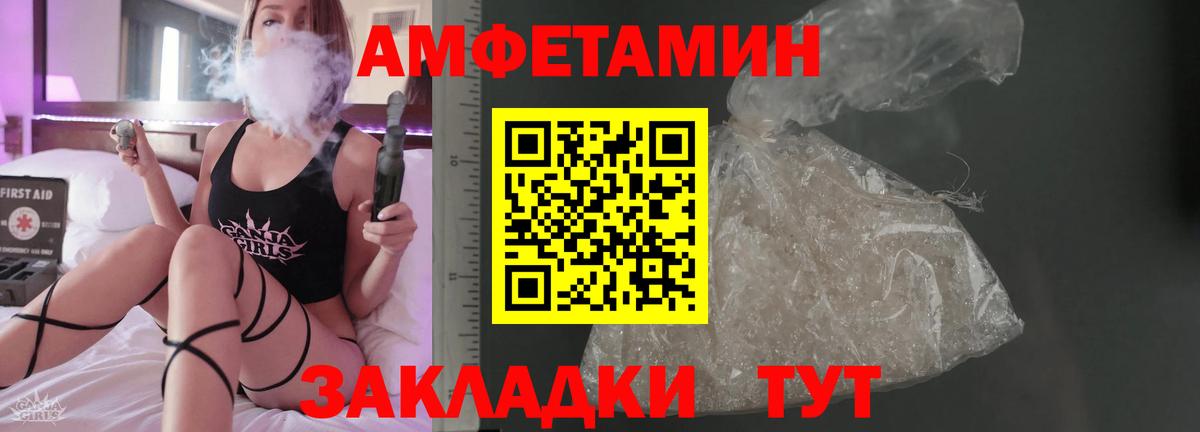Батайск  АМФЕТАМИН  Вход с VPN  Амфетамин VHQ 