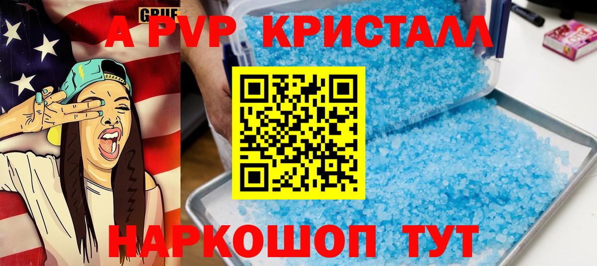 Alfa_PVP крисы CK Батайск