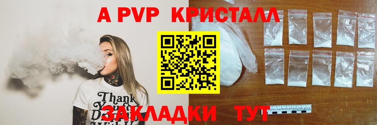 A PVP VHQ  APVP  А ПВП крисы CK  Вход с VPN  Батайск  А ПВП СК КРИС 