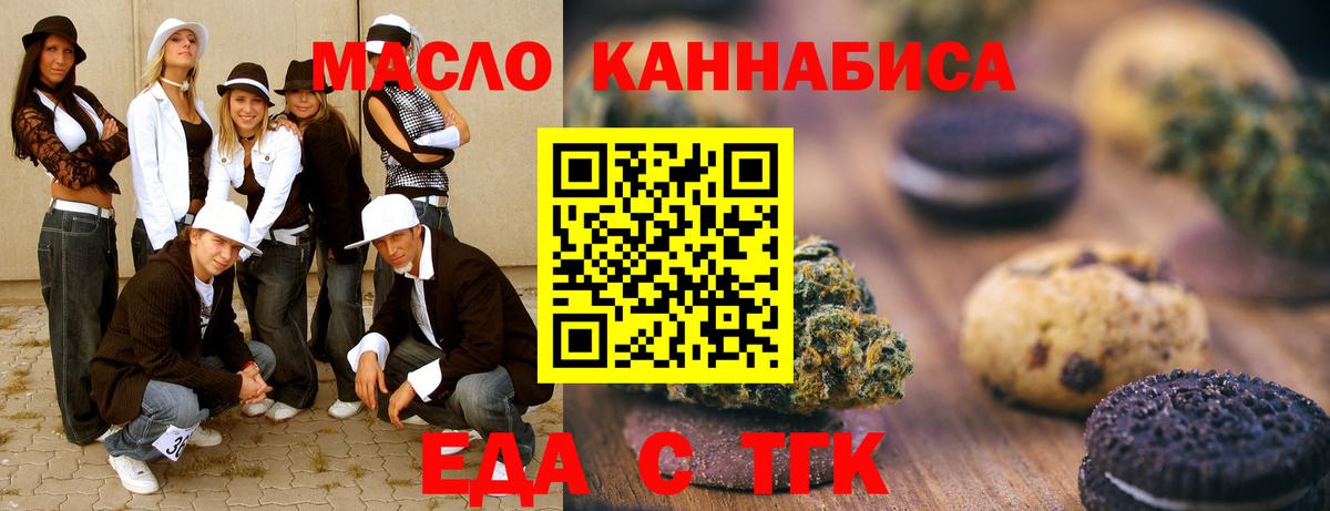 Canna-Cookies марихуана  Вход с VPN  Батайск 