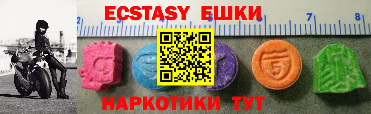 Батайск  ЭКСТАЗИ 280мг  Вход с VPN  Экстази 300 mg 