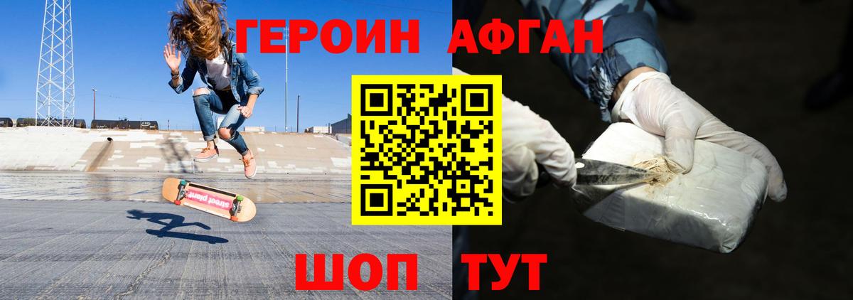 Батайск  Героин  Вход с VPN  ГЕРОИН афганец 