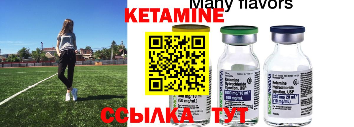 Кетамин ketamine Батайск