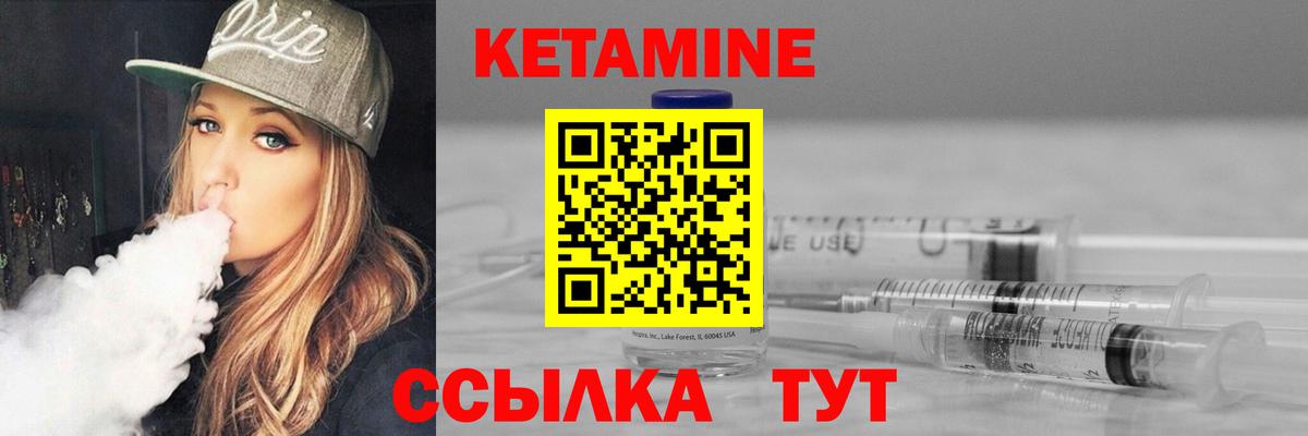 КЕТАМИН VHQ  Вход с VPN  КЕТАМИН ketamine  Батайск 