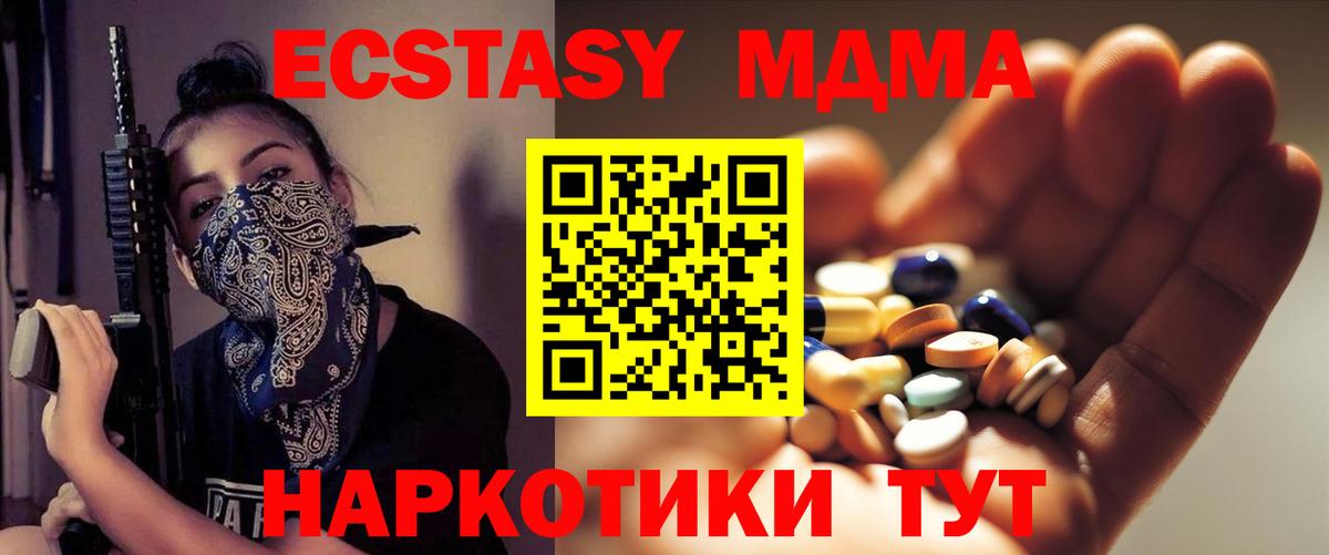 MDMA crystal Батайск