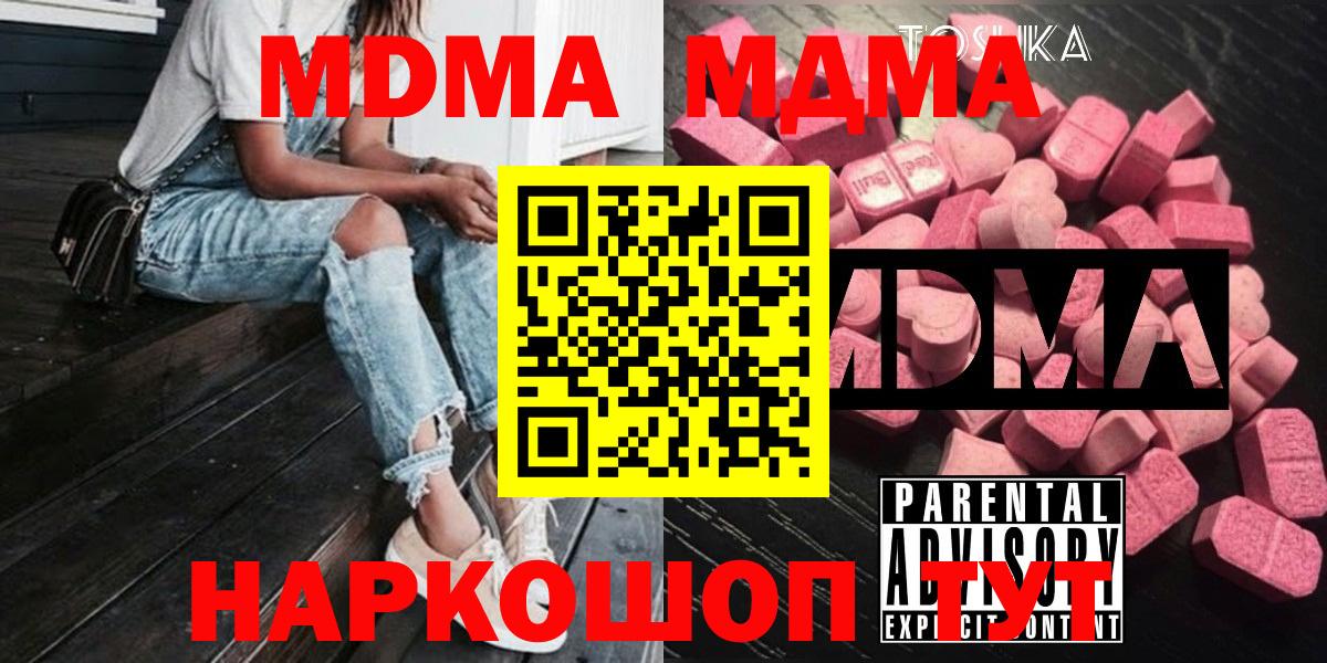 MDMA VHQ  МДМА кристаллы  MDMA  Вход с VPN  Батайск 