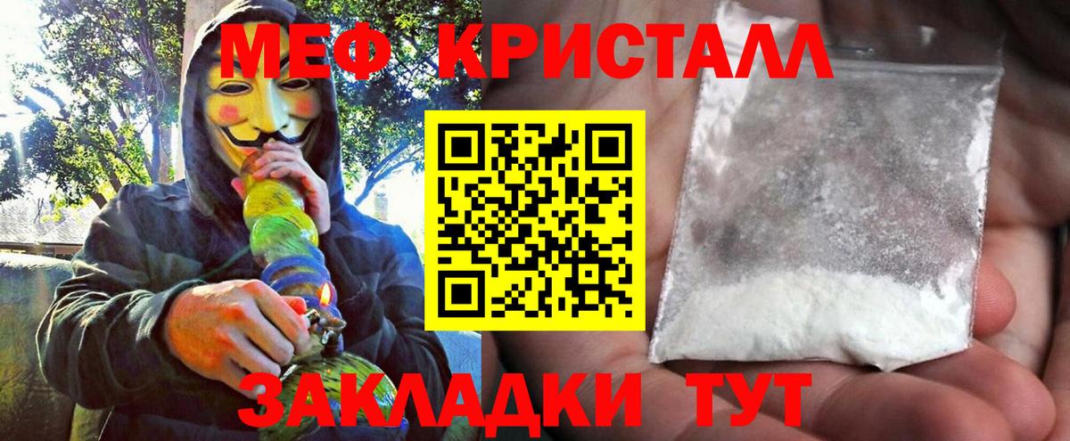 Мефедрон мука  Мефедрон  Батайск  Меф 4 MMC  Вход с VPN 