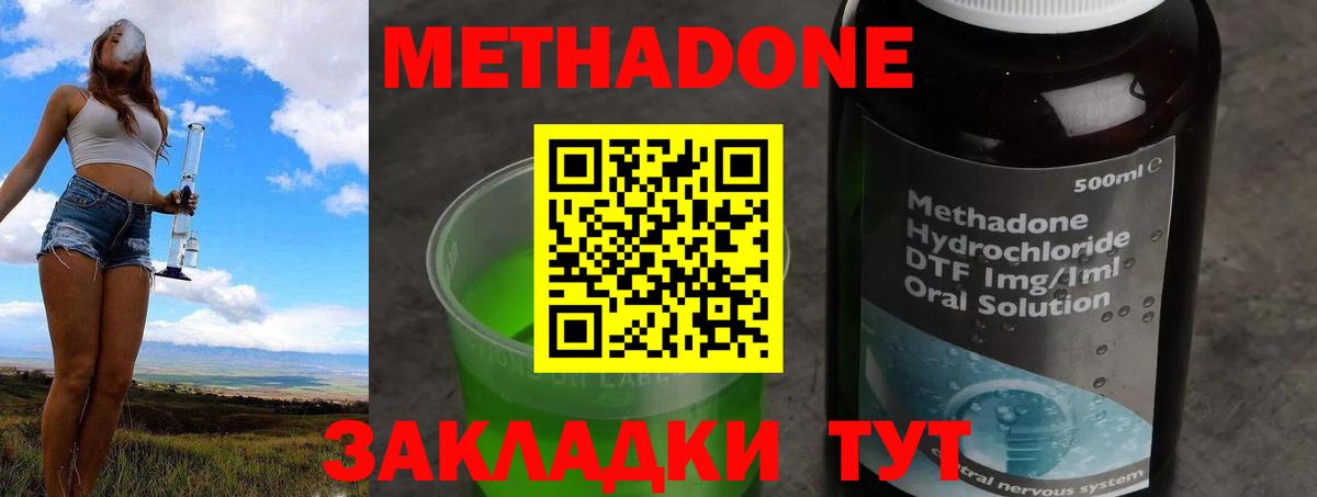 Батайск  МЕТАДОН кристалл  блэк спрут tor  Вход с VPN  Метадон мёд 
