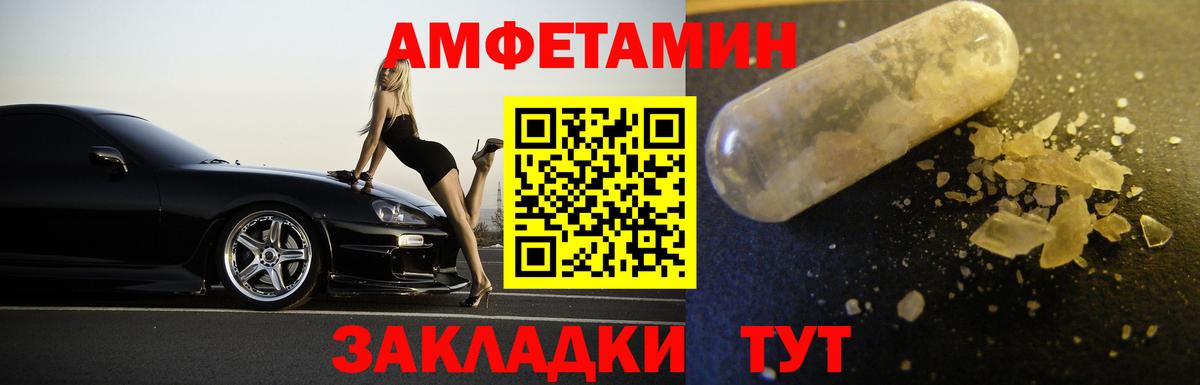 МЕТАМФЕТАМИН мет Батайск