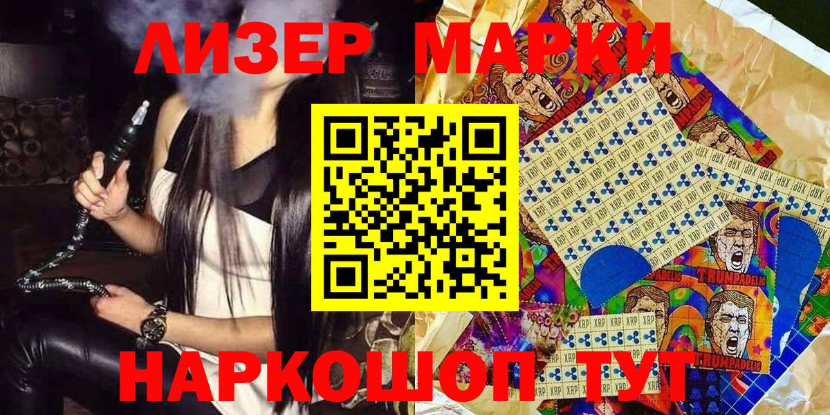 Марки 25I-NBOMe 1500мкг Батайск