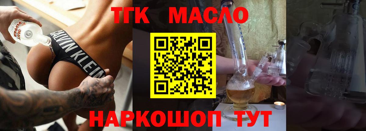 Батайск  Дистиллят ТГК Wax  Вход с VPN 